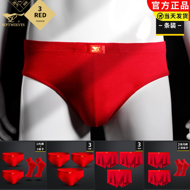 七匹狼男士三角裤内裤裤衩纯棉