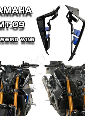 MT09SP2021-2023侧风翼