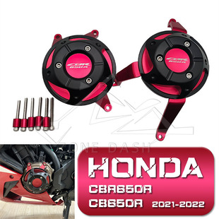 适用本田CB650R CBR650R 21-22发动机保护边盖 发动机边盖 保护罩