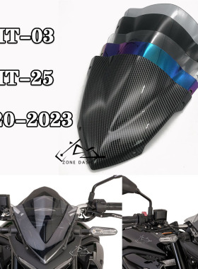 适用雅马哈MT25 MT03 2020-23年改装前风挡 挡风玻璃前风镜导流罩