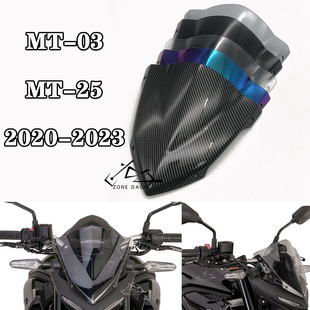 适用雅马哈MT25 MT03 2020-23年改装前风挡 挡风玻璃前风镜导流罩