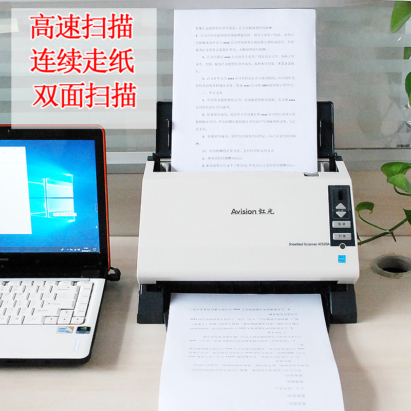 虹光AV220F多张高速自动连续双面扫描仪专业办公A4纸文档彩色快速