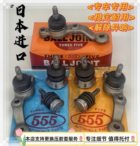 日本555皇冠JZS155凌志IS200GX100前上下摆臂下直臂后上摆臂球头