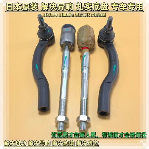 丰田凯美瑞佳美卡罗拉横拉杆球头