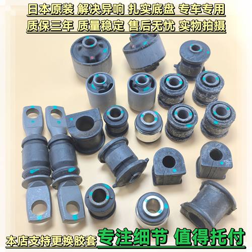 凯美瑞佳美2.4汉兰达ES240后羊角胶套后直拉杆横拉杆胶套全车衬套