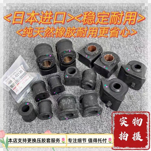 八代凯美瑞卡罗拉佳美2.4 皇冠JZS155花冠汉兰达前后平衡杆开口胶