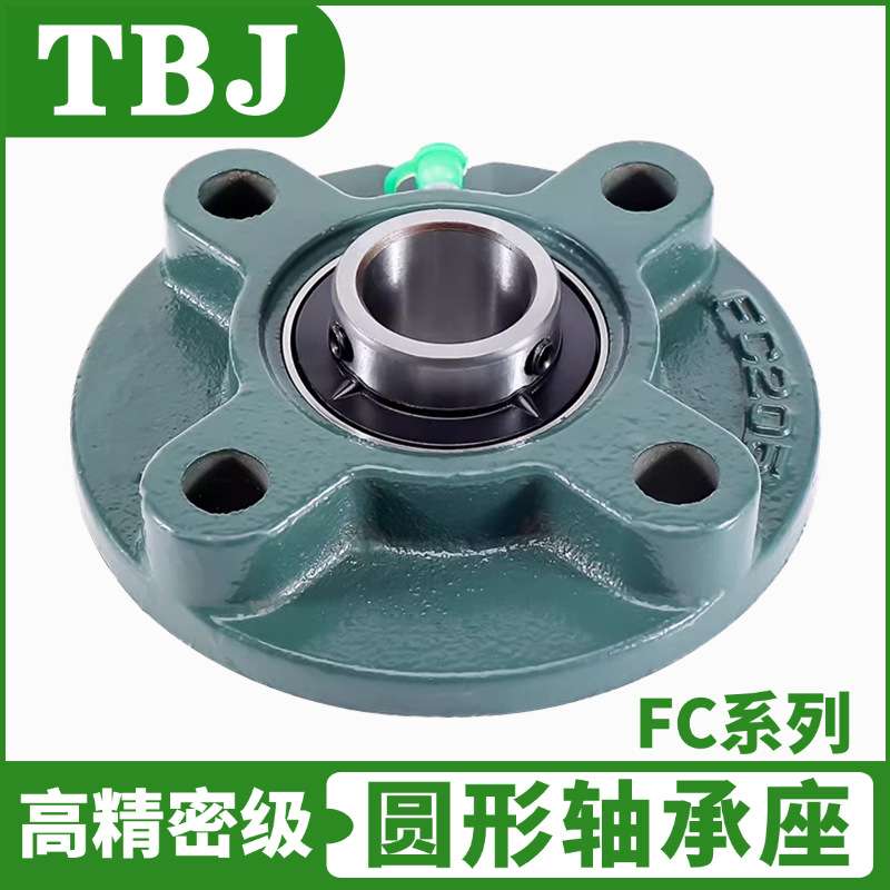 高端圆形轴承座UCFC309 FC310 FC311 FC312重载外球面带座轴承