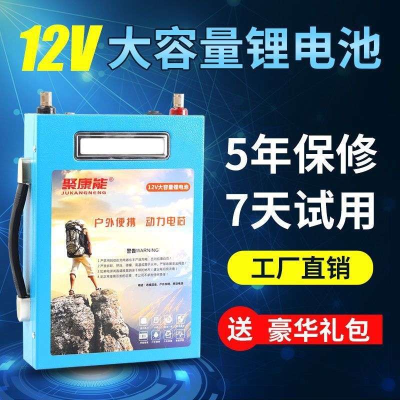 锂电池12v伏大容户外100安200动力聚合物60a大功率三元大容量电瓶