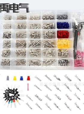 跨境 940PCS 汽车连接器插针配件公母接插件压接销端子1-3.5mm