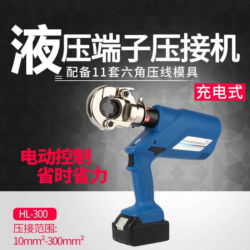 精驰充电式液压钳子压剥线机接机巨力便携式10-300平方MM2端子