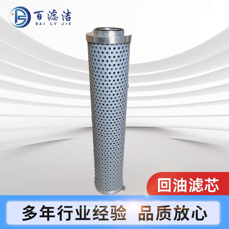 工程机械矿山液压油回油滤芯UX100UX63UX40UX25油液杂质过滤器