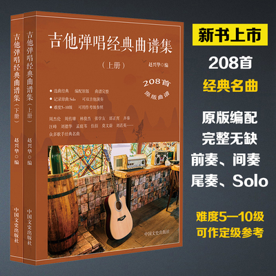 原版吉他弹唱谱周杰伦张学友齐秦