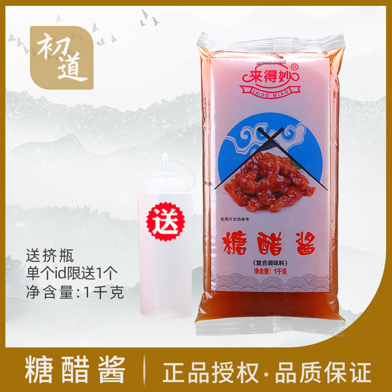来得妙糖醋酱袋装番茄烤肉拌饭