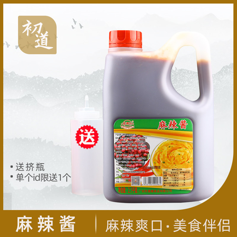 来得妙麻辣酱2.1KG桶装手抓饼烧