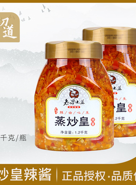 老谭味道蒸炒皇1.2kg 家用商用辣椒酱蒸鱼剁椒辣椒下饭菜炒菜