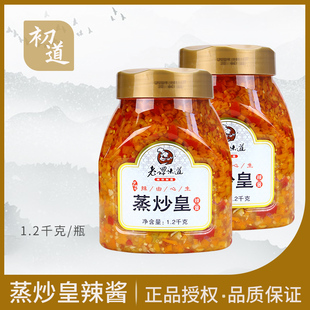 老谭味道蒸炒皇1.2kg 家用商用辣椒酱蒸鱼剁椒辣椒下饭菜炒菜