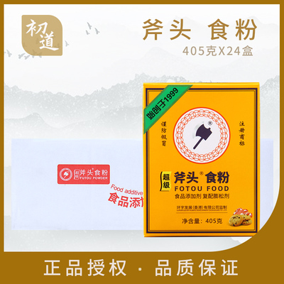 清洁斧头牌食粉405G*24盒