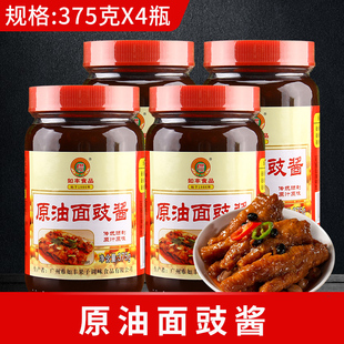 如丰原油面豉酱375g 豆豉拌面酱烧鹅酱烤鸭酱蒸炒干拌炸酱面调料