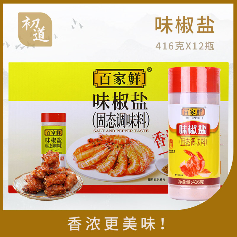 百家鲜椒盐416g*12瓶商用粉撒粉
