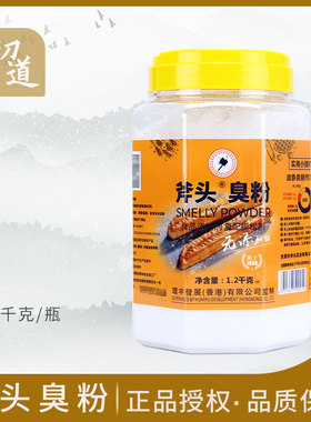 烘焙原料斧头牌臭粉1.2KG