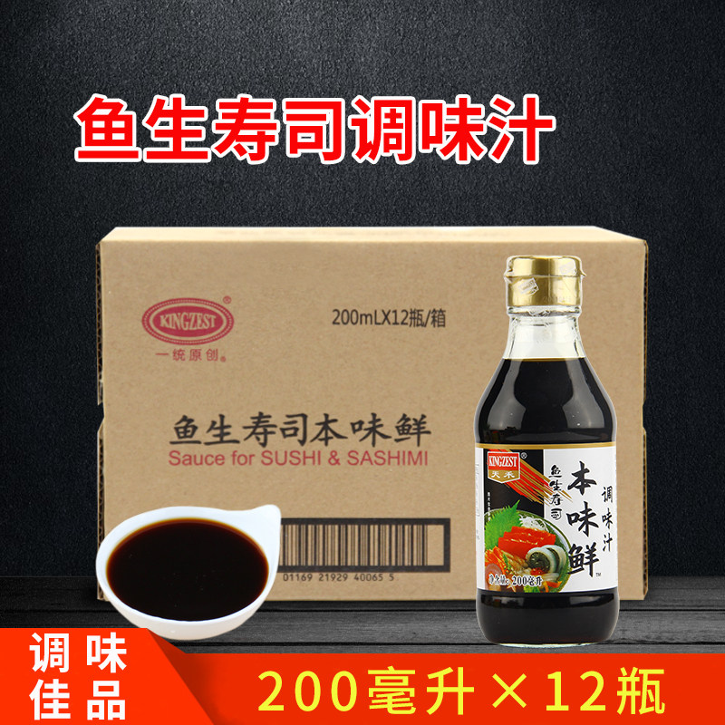 天禾鱼生寿司本味鲜200ml*12瓶 一统原创 刺身料理蘸酱海鲜