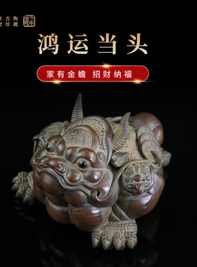 千年古陶 钦州坭兴陶茶宠鸿运大金蟾手工旺财霸下龙龟招财貔貅