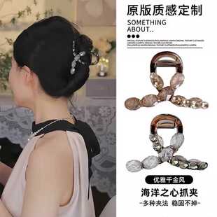 海洋之星水钻抓夹女后脑勺热天发夹高级感盘发抓半扎夹子头饰发卡