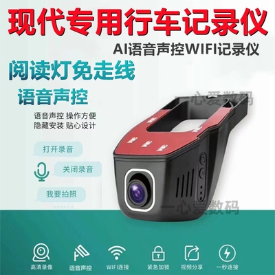 伊兰特ix3525朗动领动名图记录仪