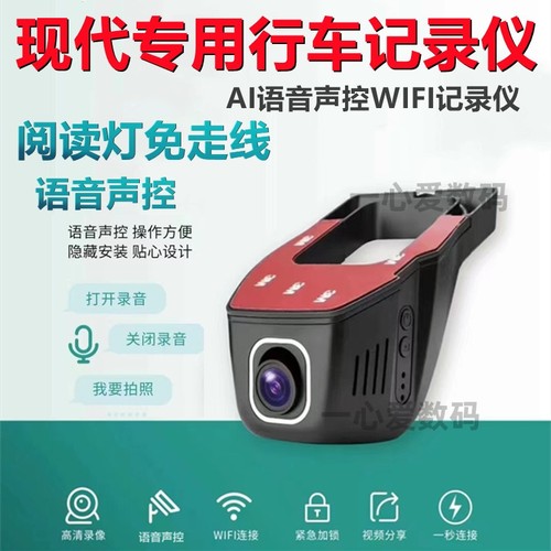 伊兰特ix3525朗动领动名图记录仪