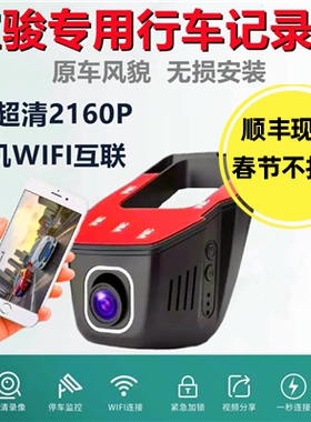 宝骏730 560 310W 360 530 510 330 610专用行车记录仪高清夜视4k