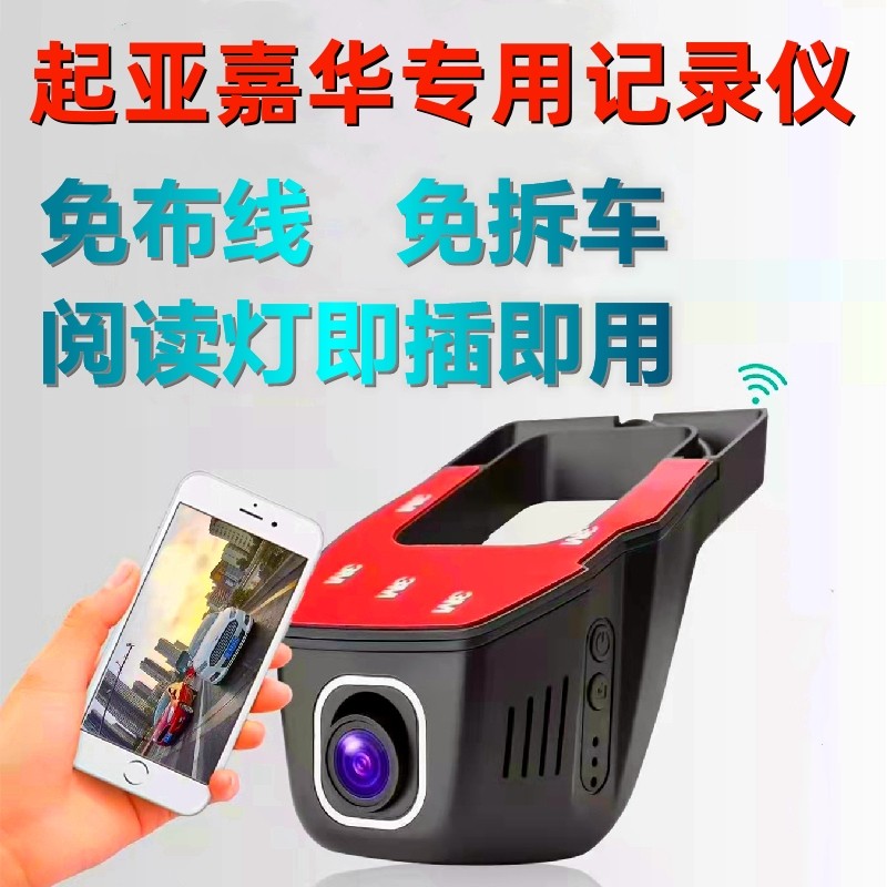 21-24款起亚嘉华行车记录仪狮铂拓界赛图斯索奈专用原厂免走线4K