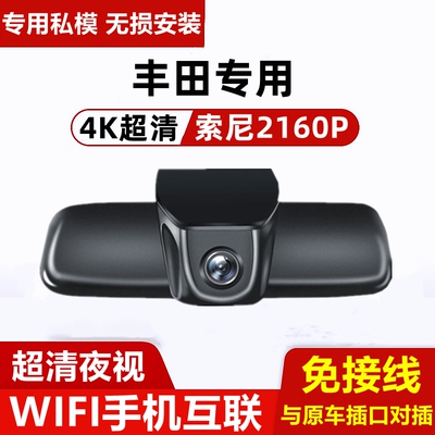 威尔法格瑞维亚皇冠陆放记录仪