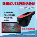 车载智能安卓导航促销 USB接口夜视高清AR实景1080P隐藏行车记录仪