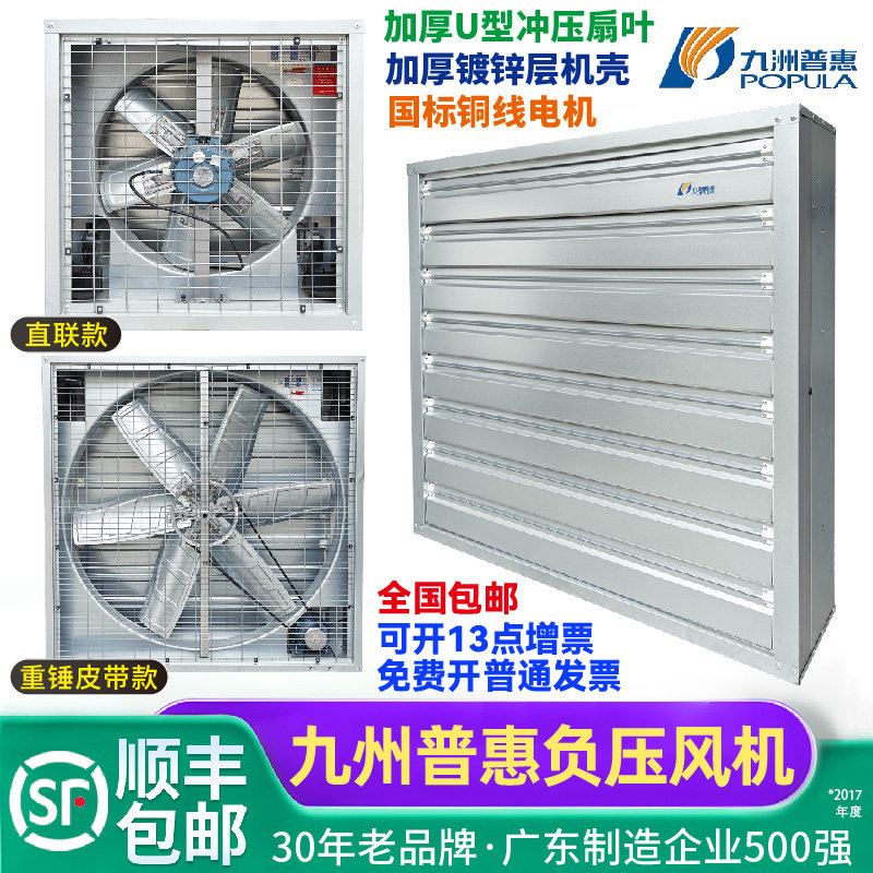 九州普惠JS方形负压风机工业排风扇大功率换气强力九洲轴流抽风机