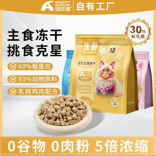 调皮象生骨肉块儿200g全