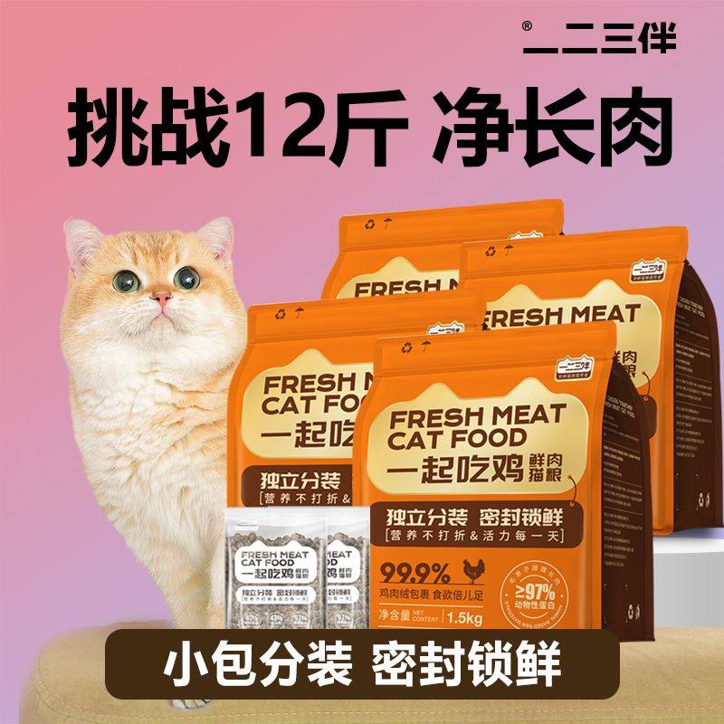 42%高蛋白低敏无谷易消化