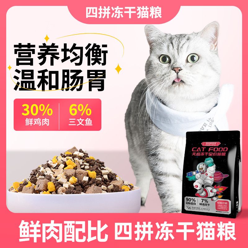 银渐层专用猫粮成猫小奶