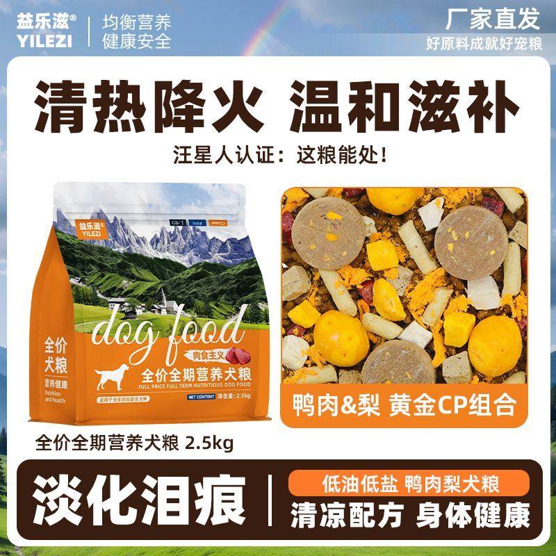 冻干牛肉饼多拼狗粮小型犬通用型泰迪博美比熊冻干狗粮