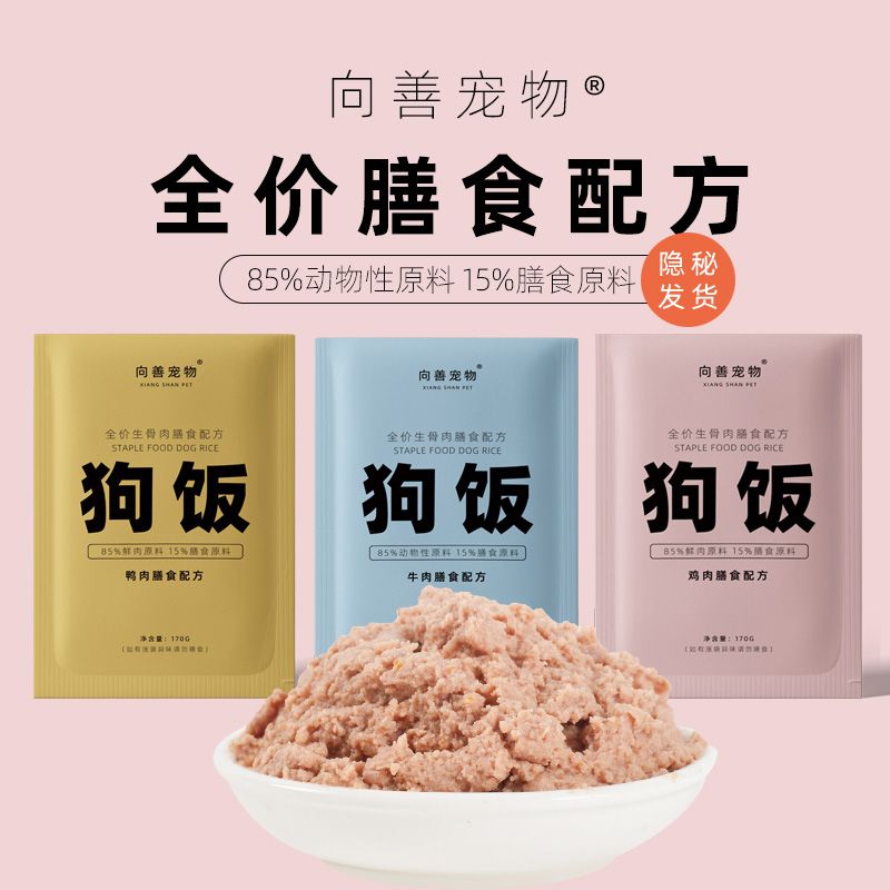 全价狗犬湿粮鸡肉零食慕