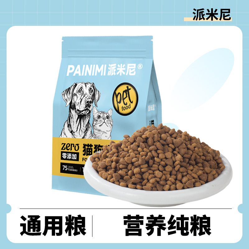 猫狗通用型粮食冻干多拼