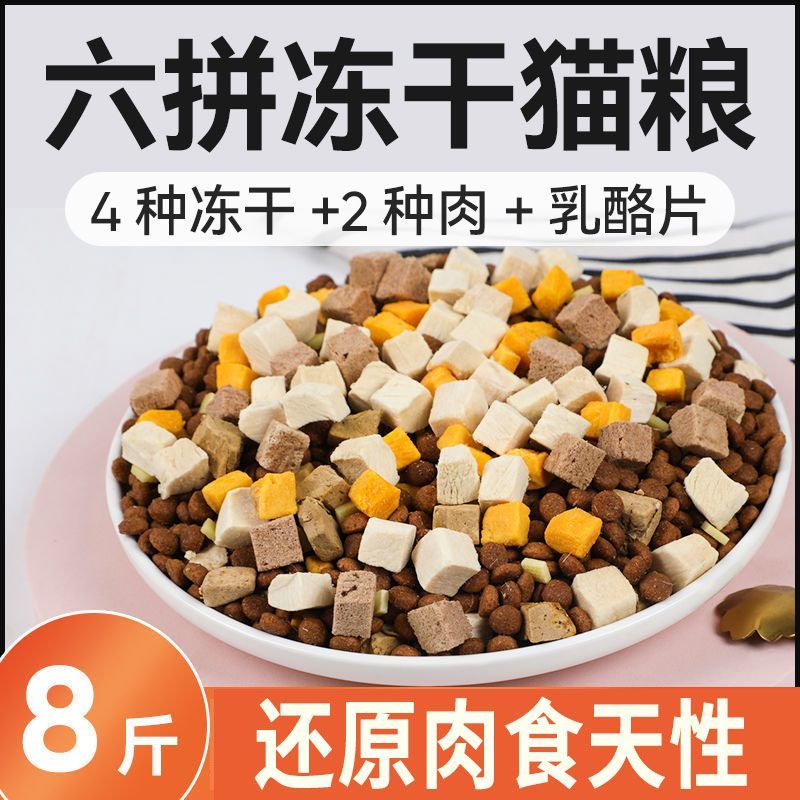 猫粮幼猫1到12个月成年猫