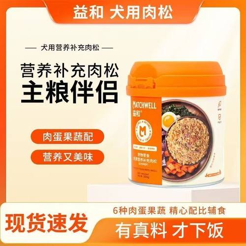 益和肉松泰迪熊膳食果蔬