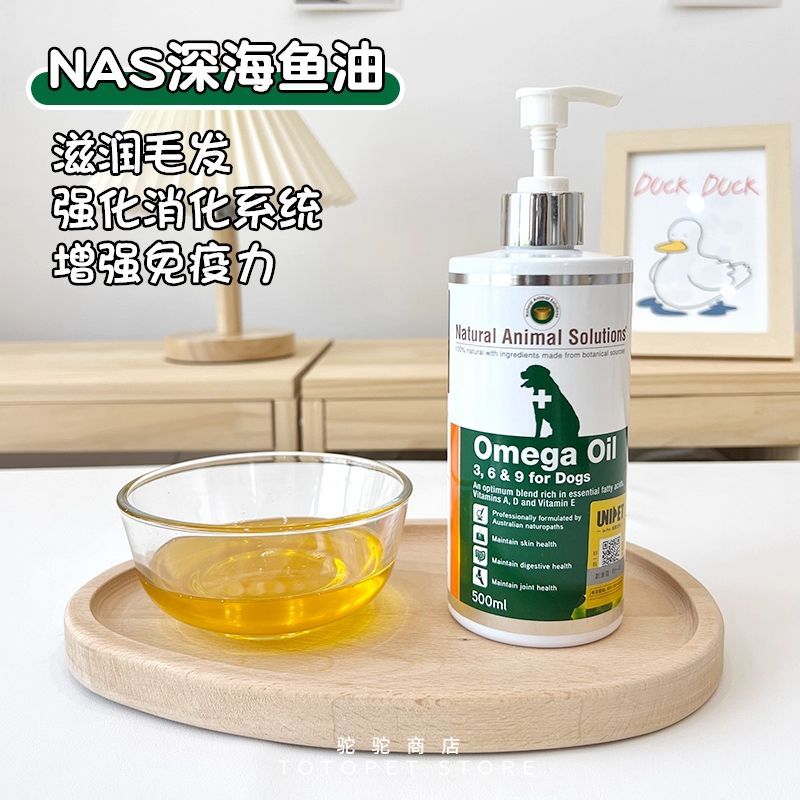 澳洲nas鱼油猫用狗狗欧米
