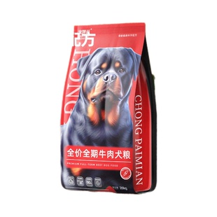 罗威纳专用狗粮40斤装中大型犬增肌壮骨全价犬粮20公斤