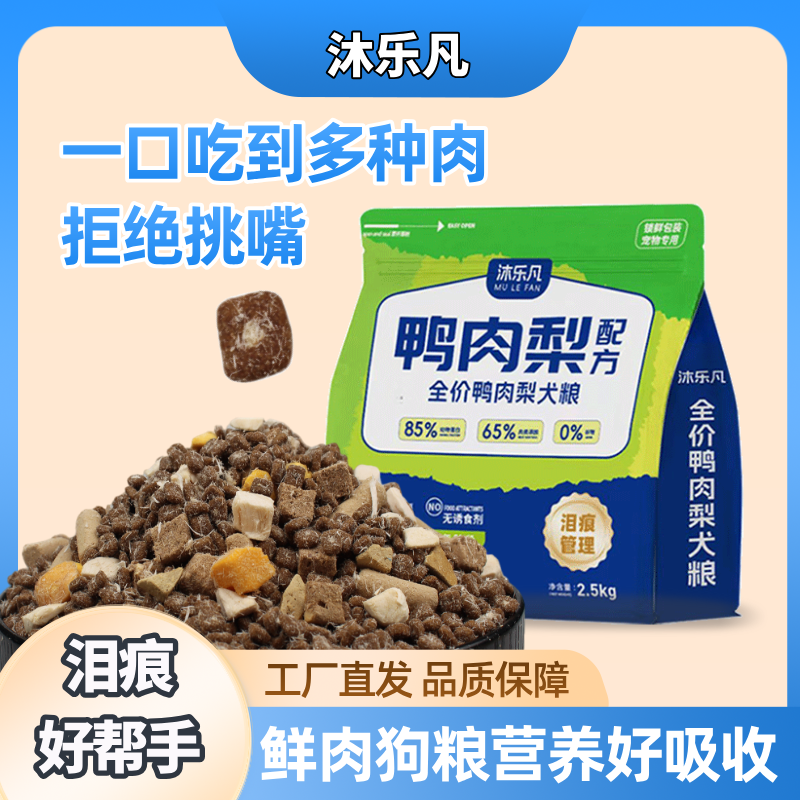 沐乐凡鸭肉肉松冻干吸收拼狗颗粒幼犬高蛋白全价通用大袋夹心,宠物/宠物食品及用品,其它宠物粮食,淘宝优惠券,粉丝福利购,淘宝优惠卷