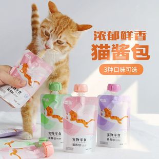 欢鱼猫酱包大袋数猫咪零食鲜肉羹幼猫成猫湿粮包罐头猫肉酱猫条