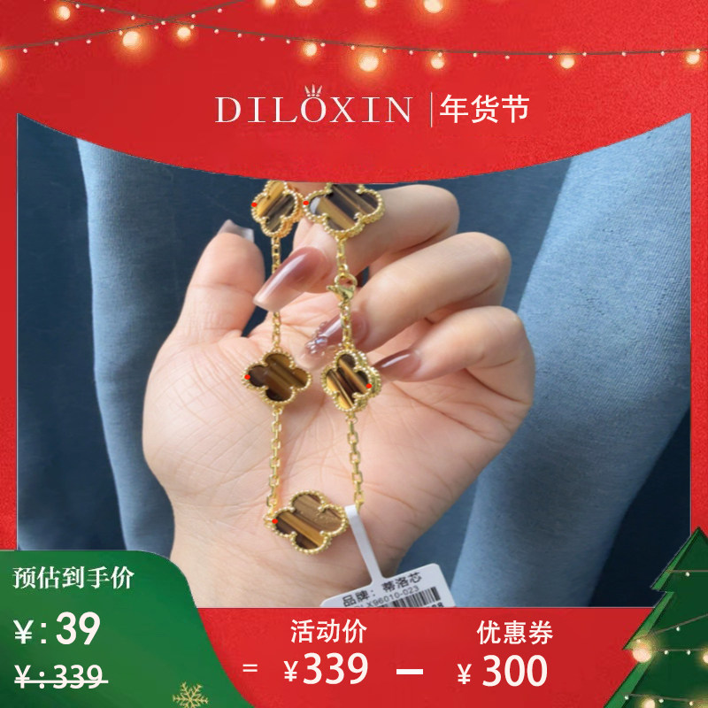 【三八节促销】DILOXIN品牌镀18K金项链镭射锁骨链手链贝母送女友