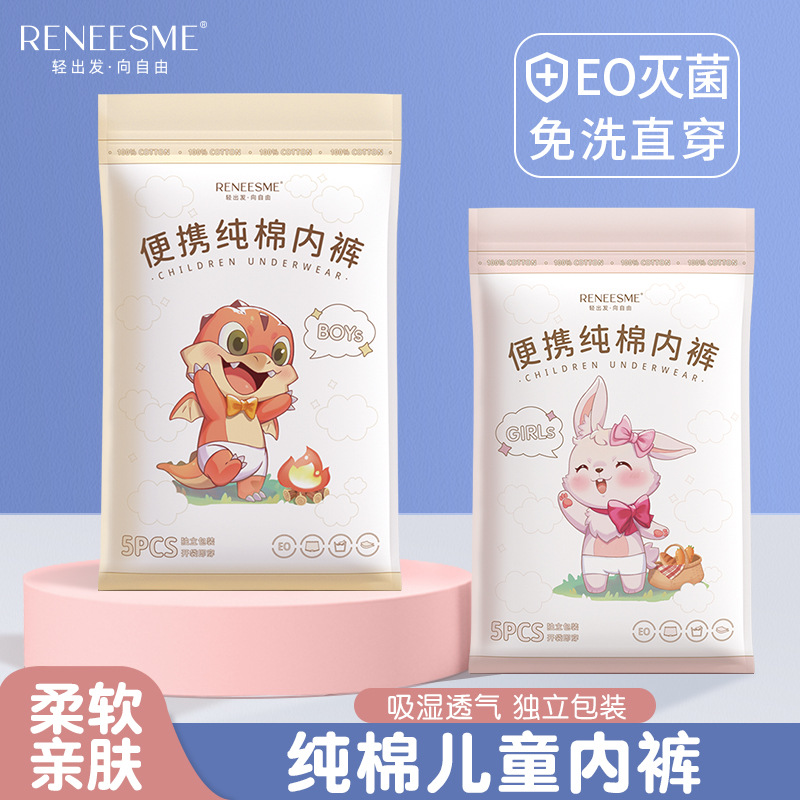 儿童款一次性内裤纯棉彩色平角款