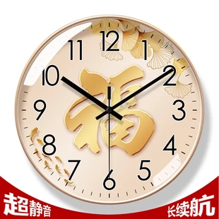 6452福字准时挂钟客厅钟表时钟挂表圆形轻奢创意静音长续航石英钟