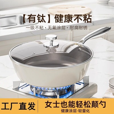 直供有钛陶瓷锅煎炒锅少烟不粘锅无涂层平底深煎锅家用电通用